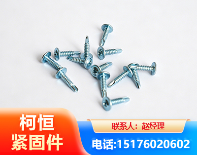 阳泉华司钻尾丝