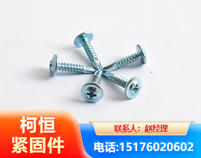 阳泉华司钻尾丝