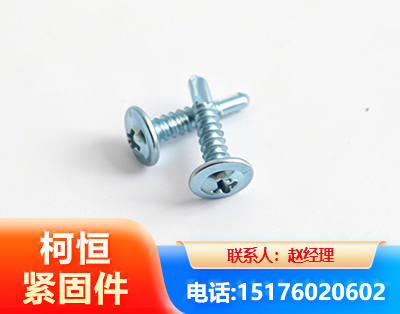 阳泉华司钻尾丝