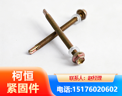 阳泉六角钻尾丝