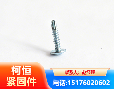 阳泉华司钻尾丝