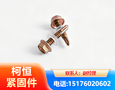 阳泉六角钻尾丝